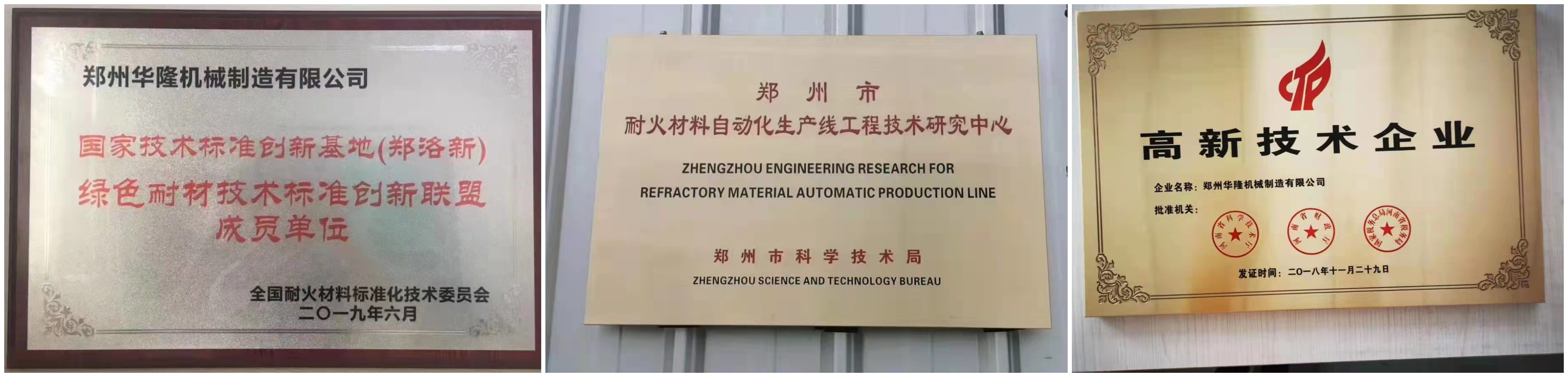 壓磚機——企業信譽 壓磚機——企業信譽